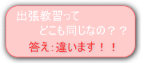 ペーパードライバー教習は間違いのないようにしっかり確認しましょうね！！