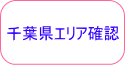 ��t���ւ̏o�����K�G���A�̊m�F�͂�����