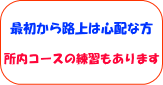 コースは横浜市となります