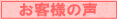 ��u���ꂽ���q�l�̂����z�ł��B���񂲎Q�l�ɂ��Ă��������܂��B