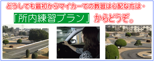 安心・安全の「補助ブレーキ」を装着します