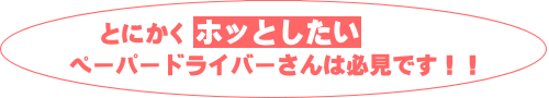 どうせやるなら楽しく克服♪ 　　さてその秘密は？